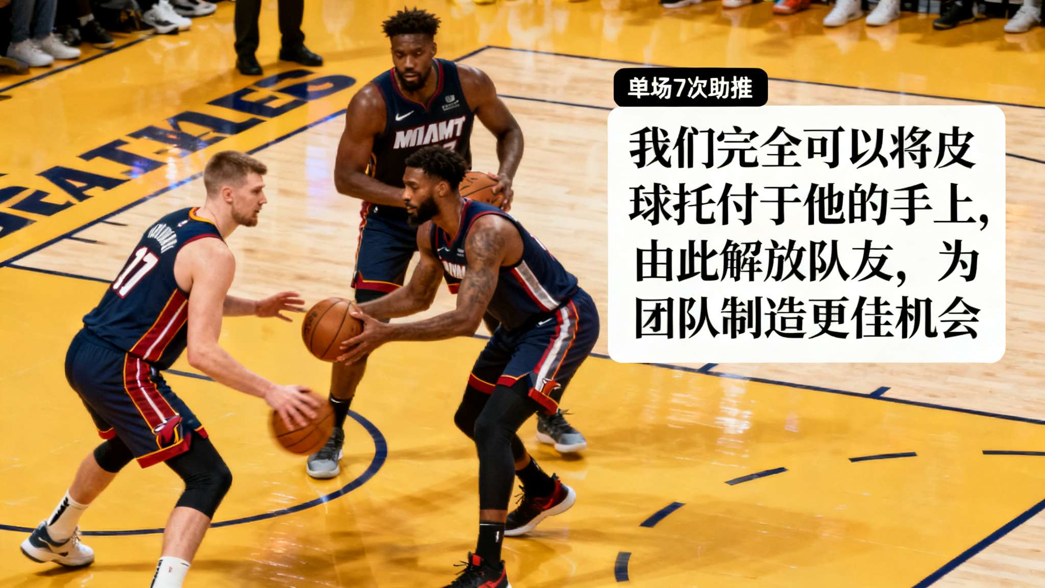 把自己交给工作,把进步交给组织,把评价交给群众 近年来,以约基奇、阿德巴约为代表的大个子们逐渐展露其持球和传导能力。杰伦·杜伦能
